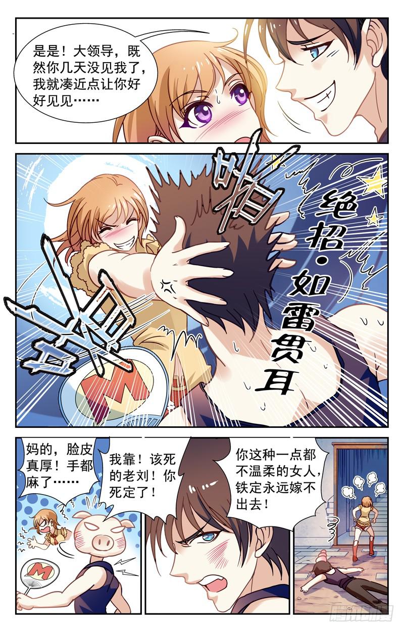 纳兰容登场-第7话