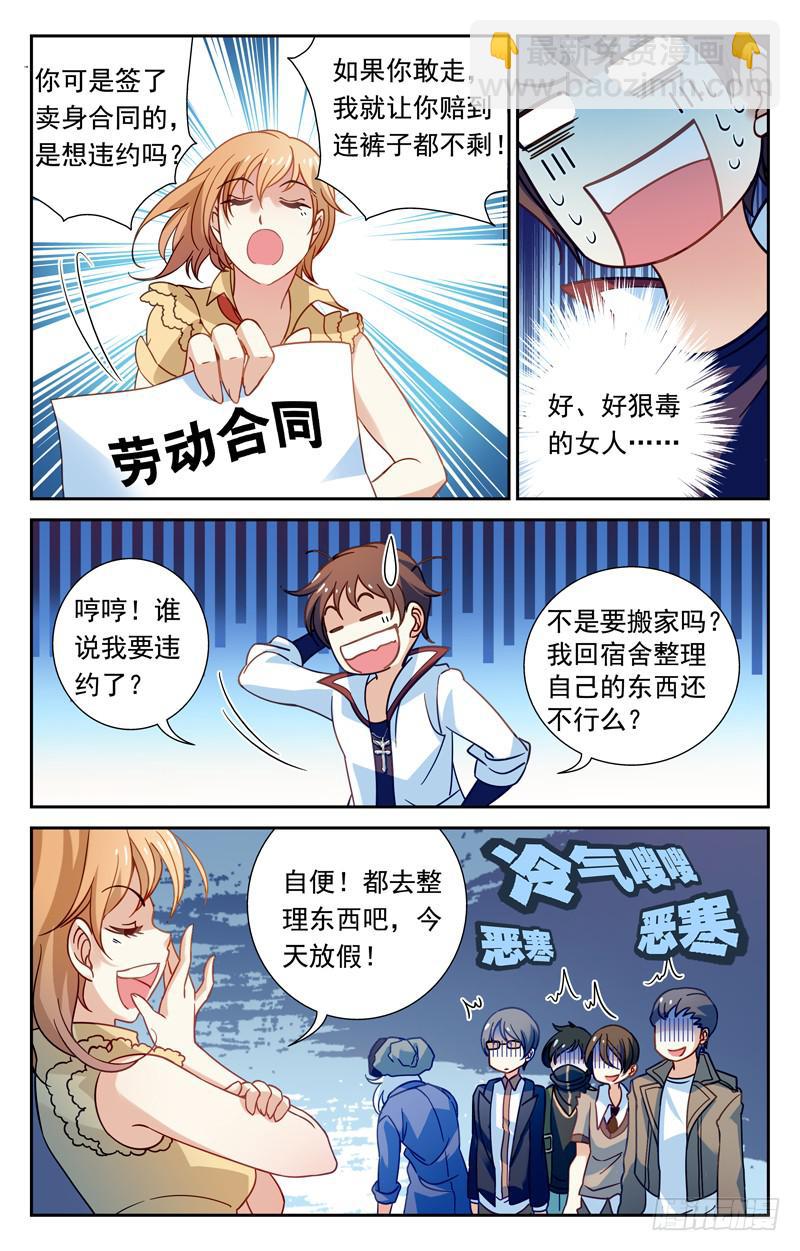 纳兰容登场-第7话