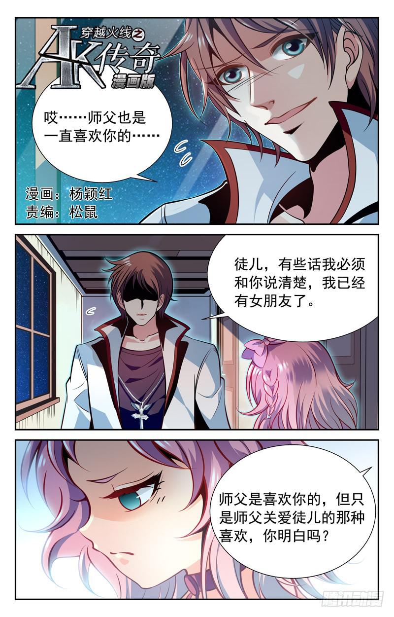 乱上加乱-第61话