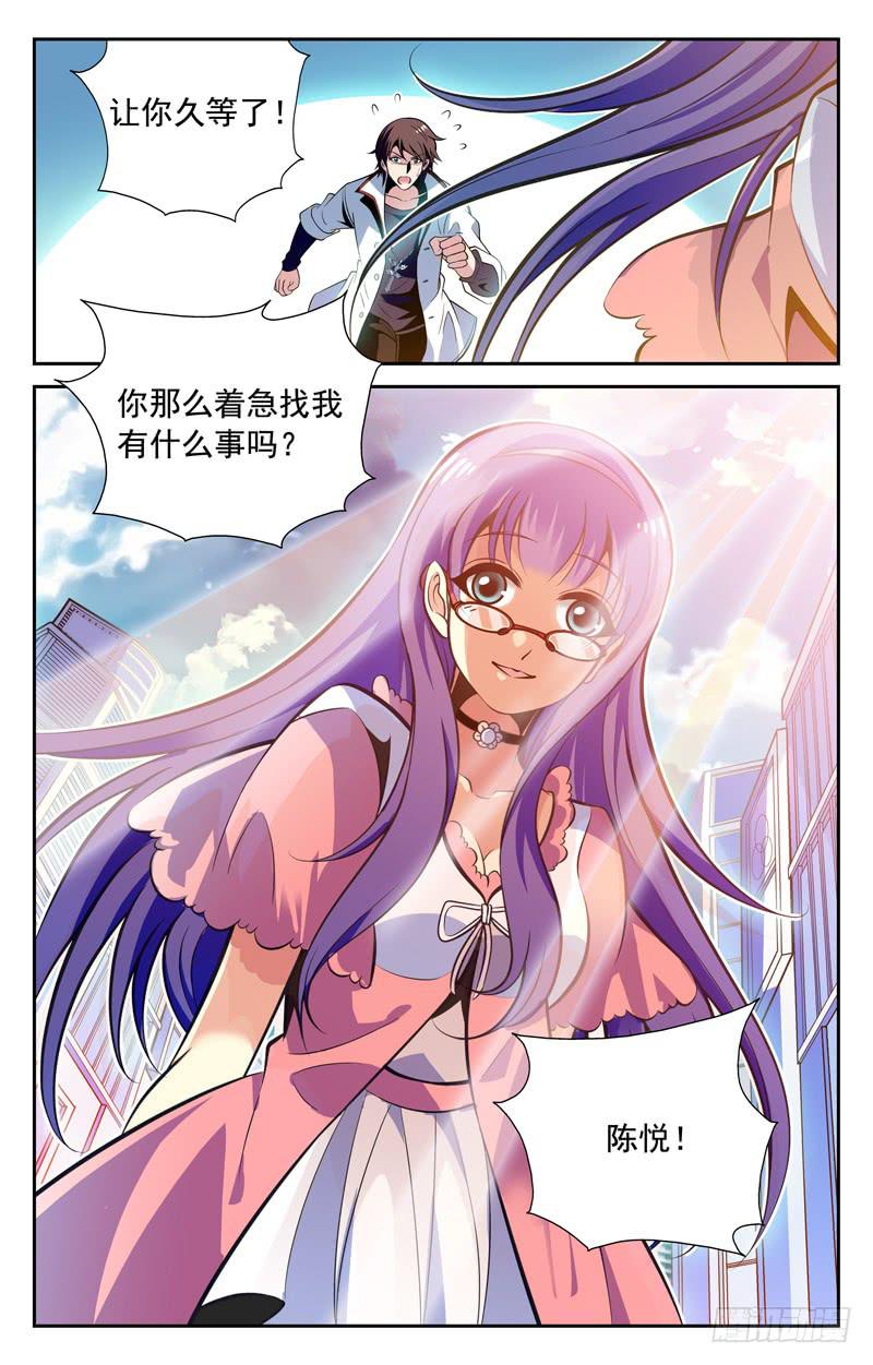 乱上加乱-第61话