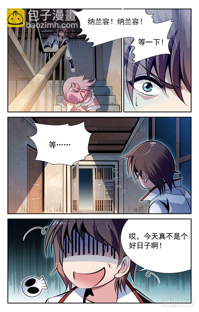 乱上加乱-第61话