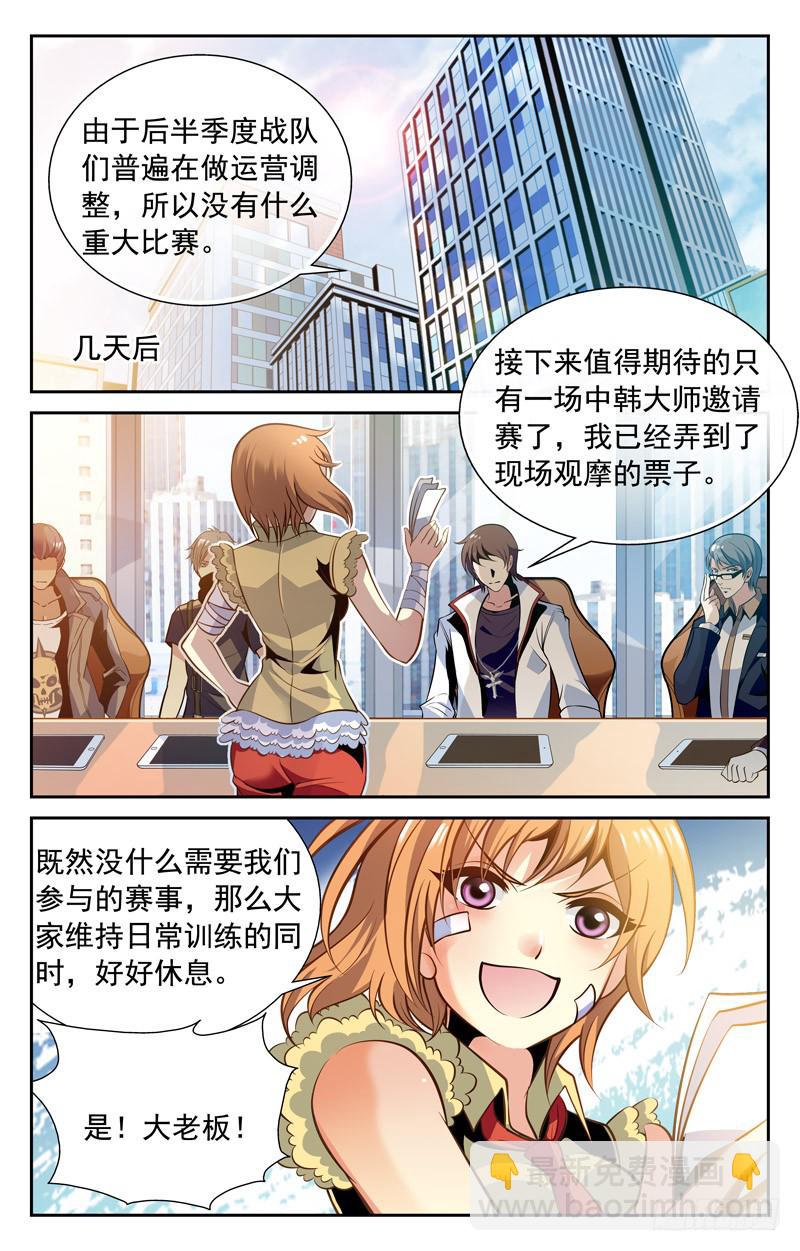 乱上加乱-第61话