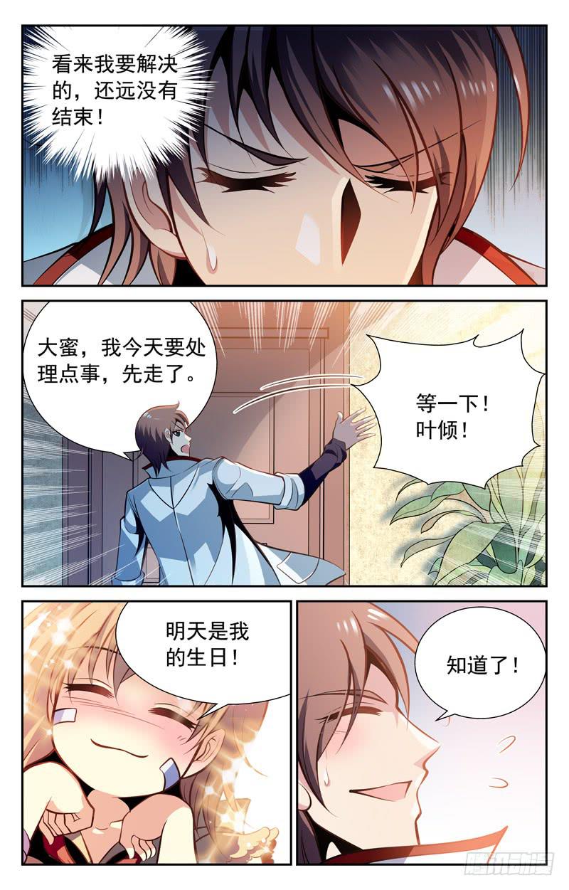 乱上加乱-第61话