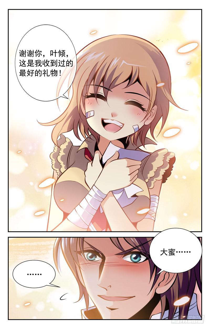 又是雨夜-第63话