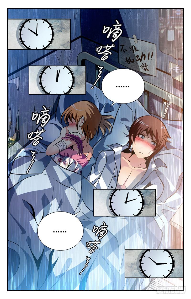 又是雨夜-第63话