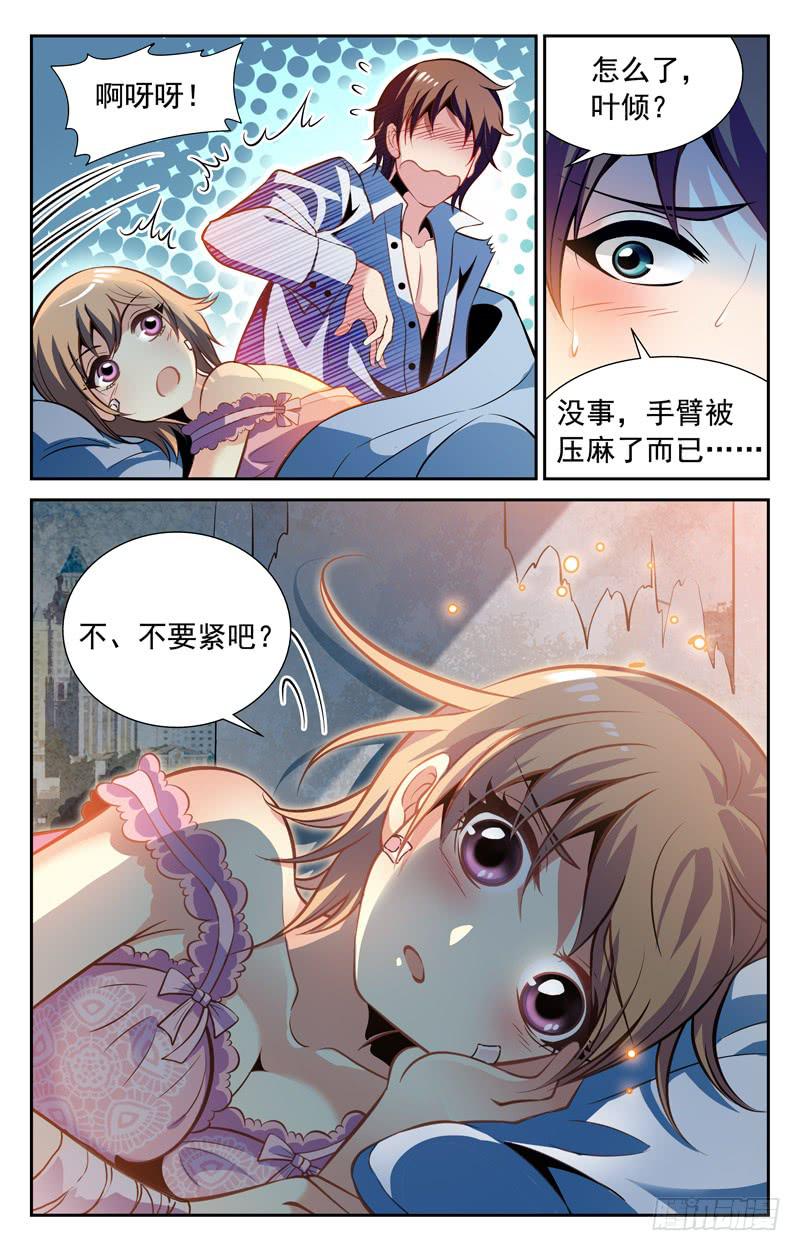 又是雨夜-第63话