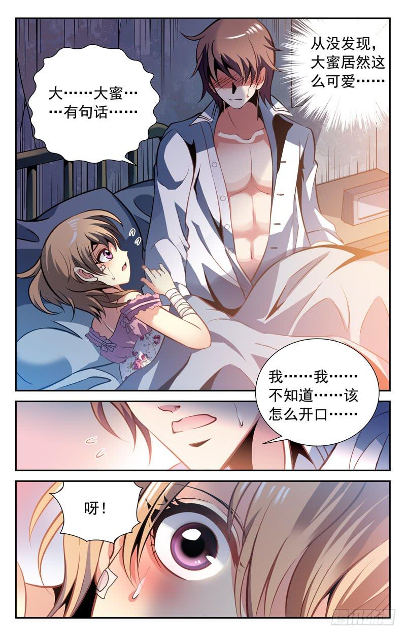 又是雨夜-第63话