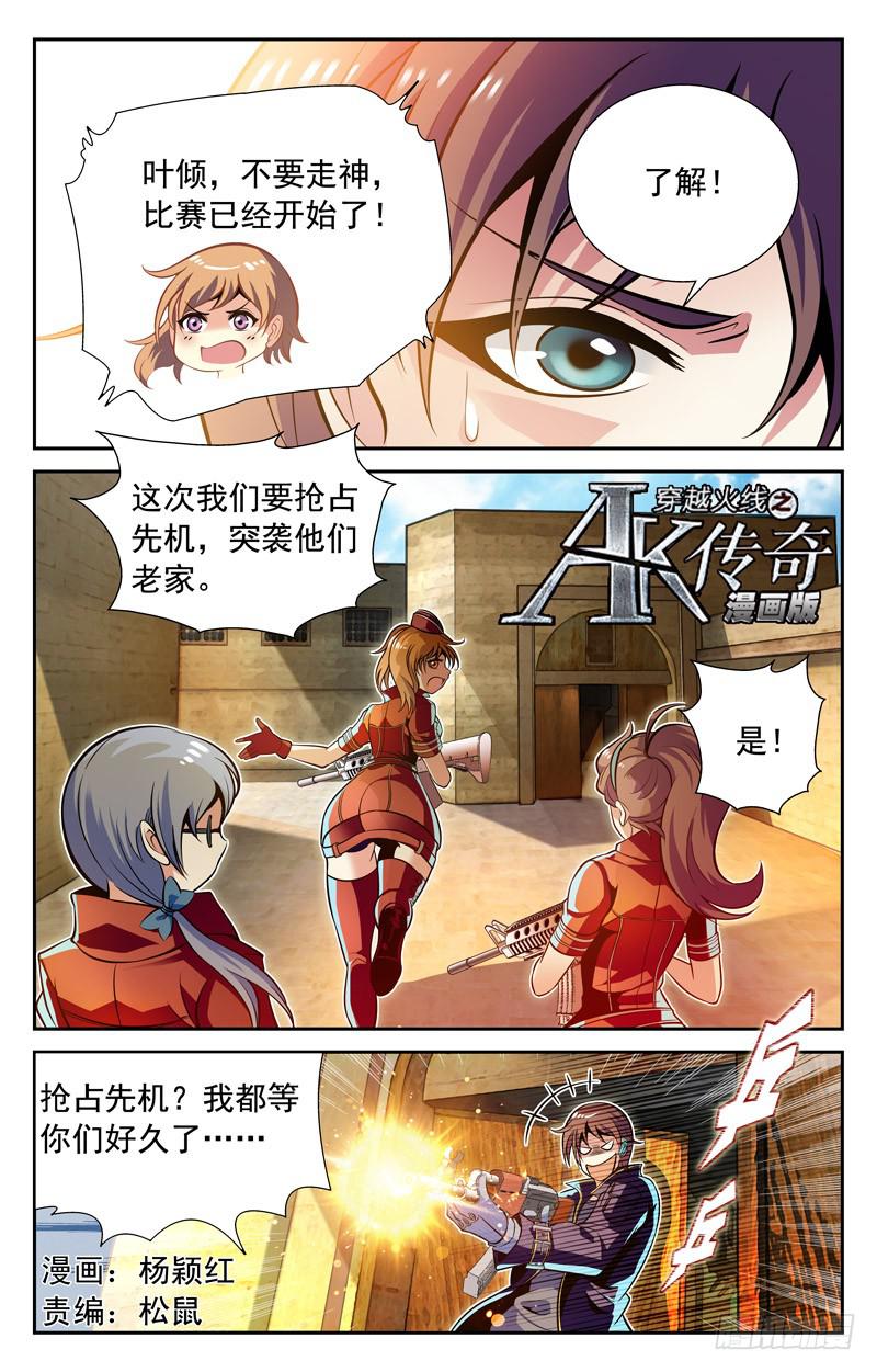 变得强大-第65话