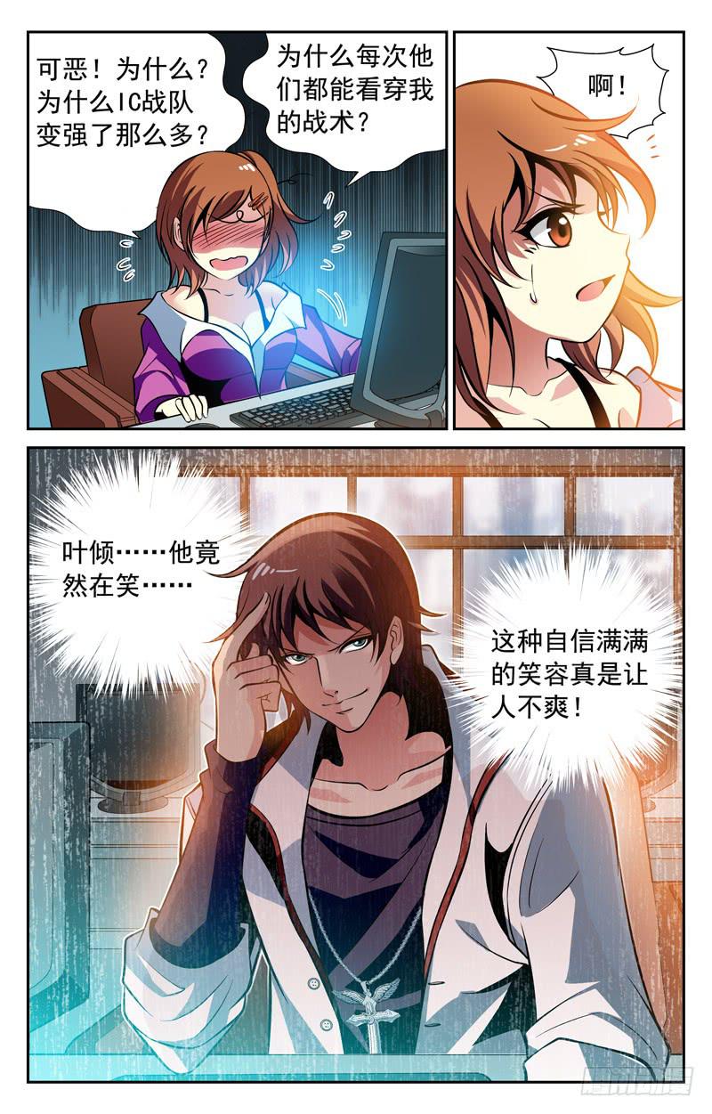 变得强大-第65话