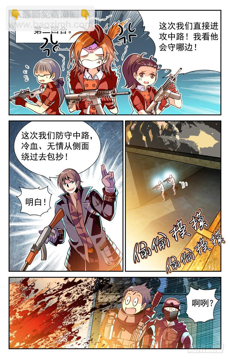 变得强大-第65话