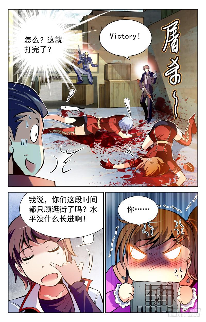 变得强大-第65话