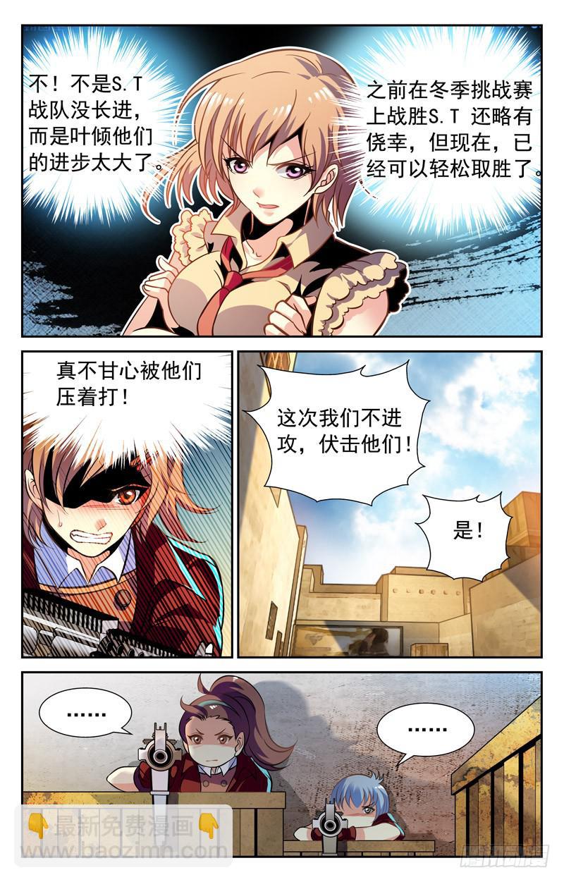 变得强大-第65话