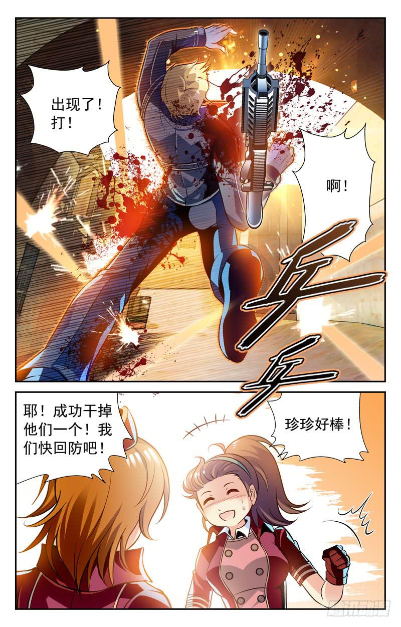 变得强大-第65话