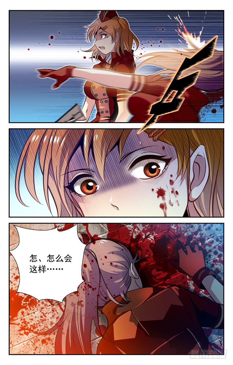 变得强大-第65话