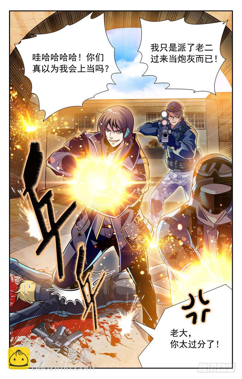 变得强大-第65话