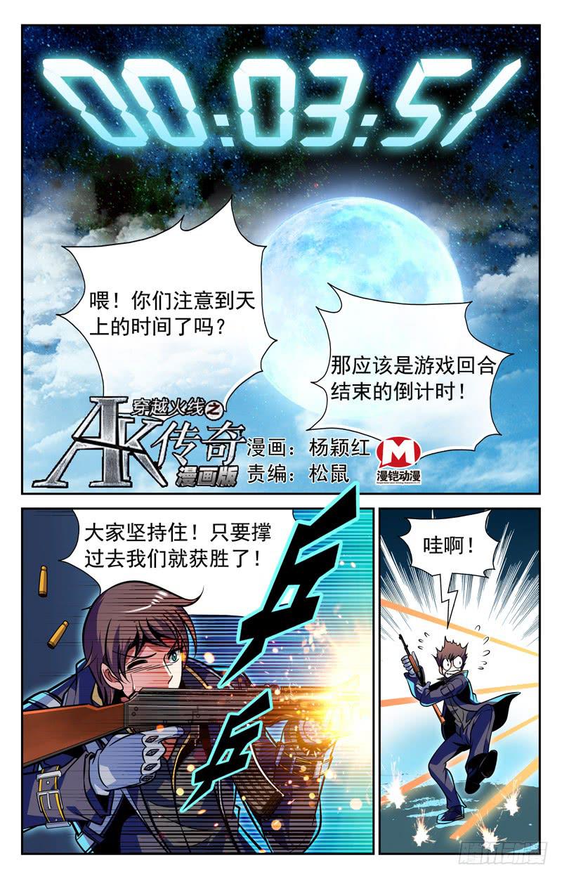 番外篇 万圣节惊魂战 下-第69话