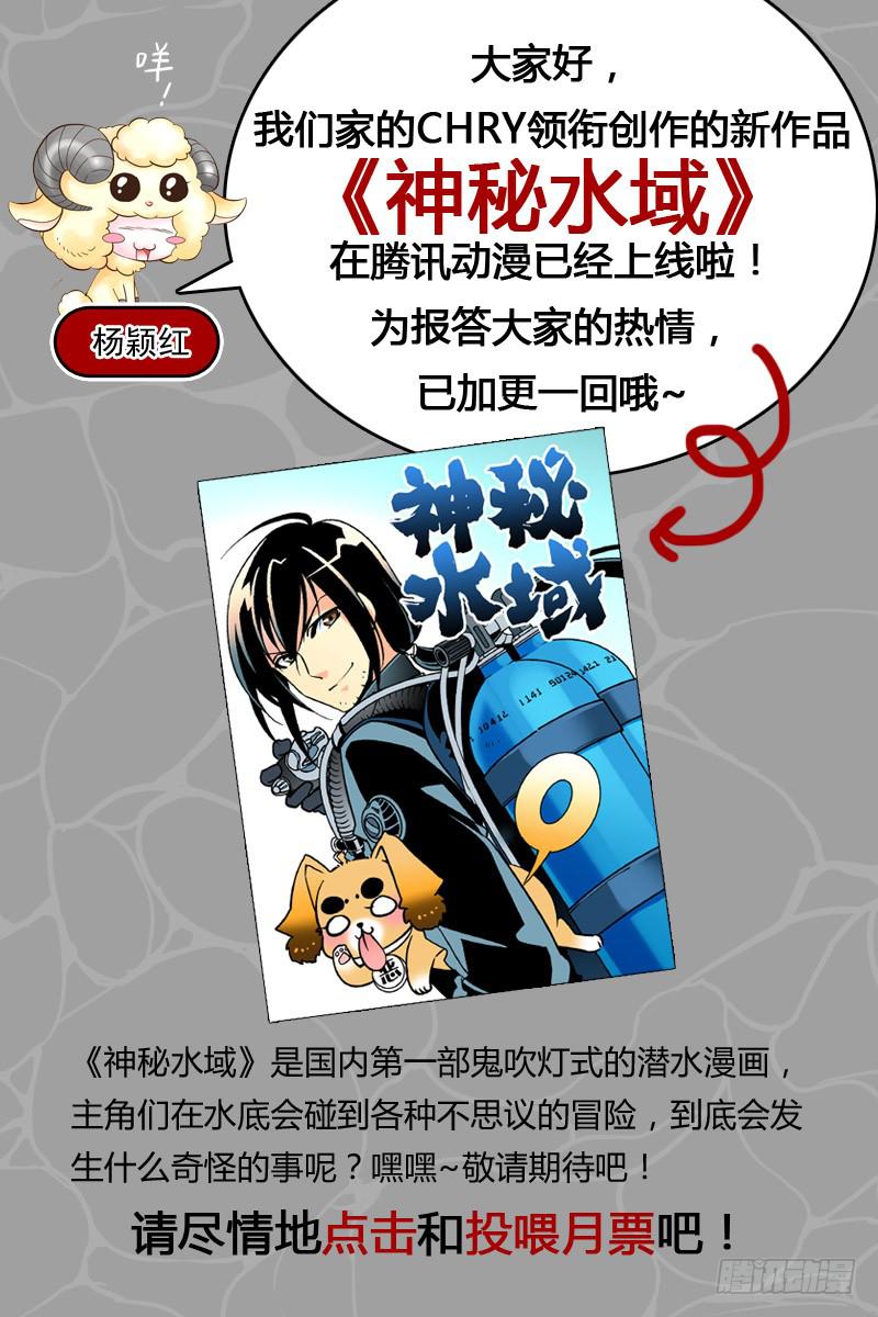 番外篇 万圣节惊魂战 下-第69话