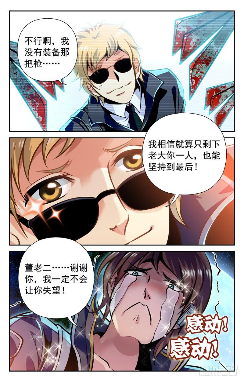 番外篇 万圣节惊魂战 下-第69话