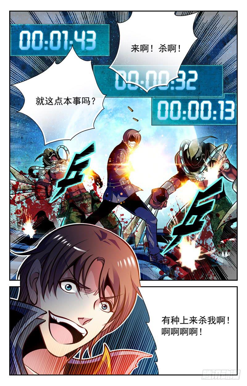 番外篇 万圣节惊魂战 下-第69话