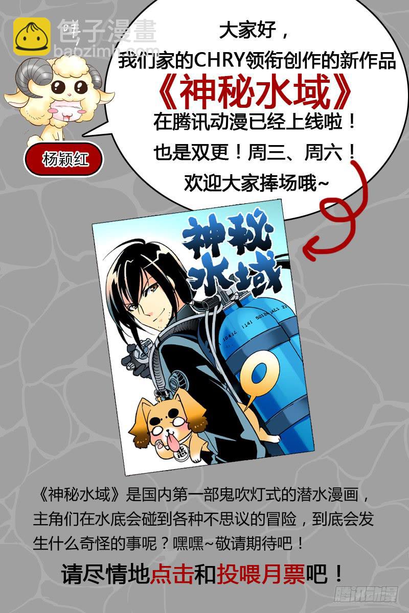 战局反转-第73话