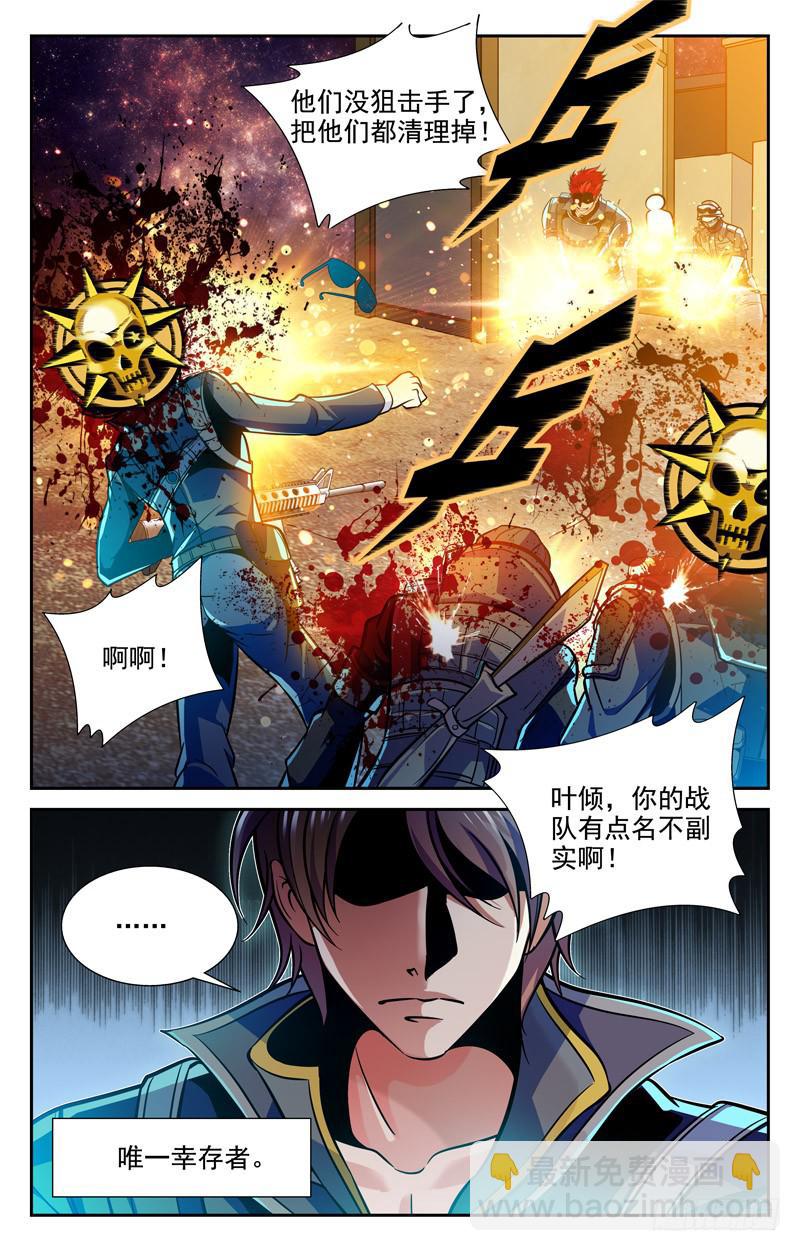 战局反转-第73话