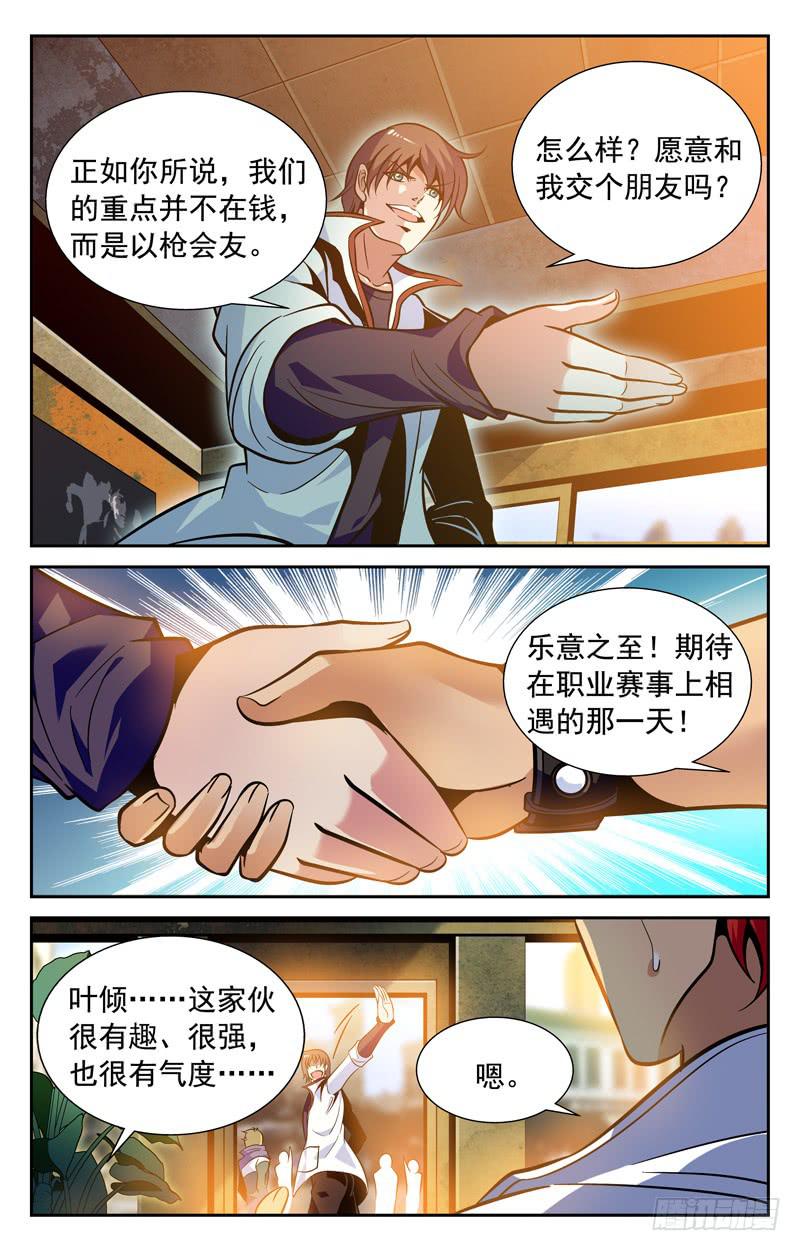 终极考验-第75话