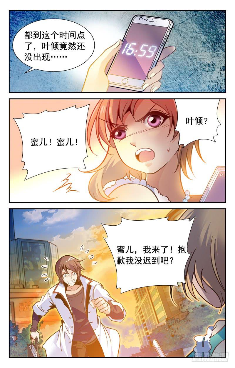 终极考验-第75话