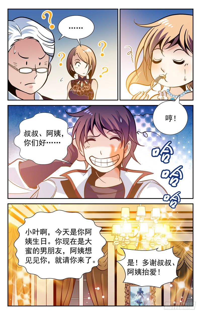 终极考验-第75话