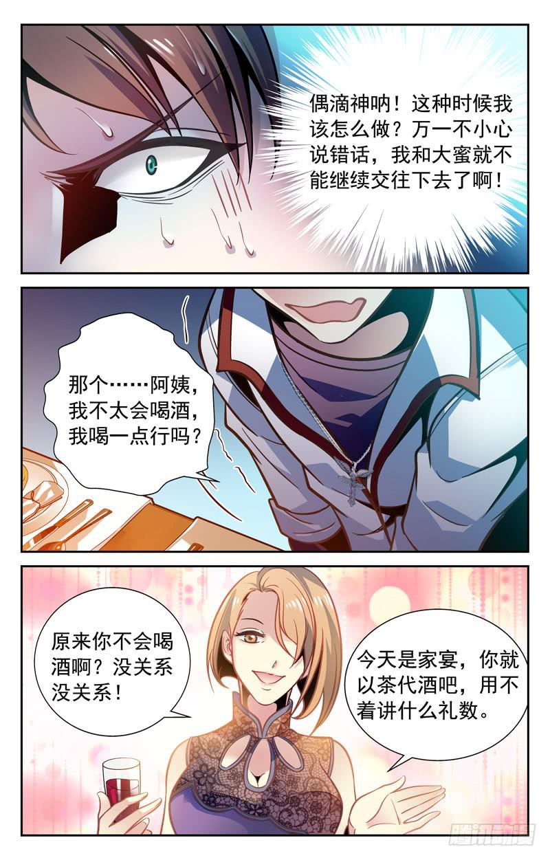 终极考验-第75话