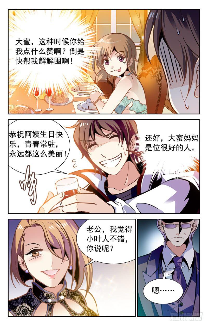 终极考验-第75话