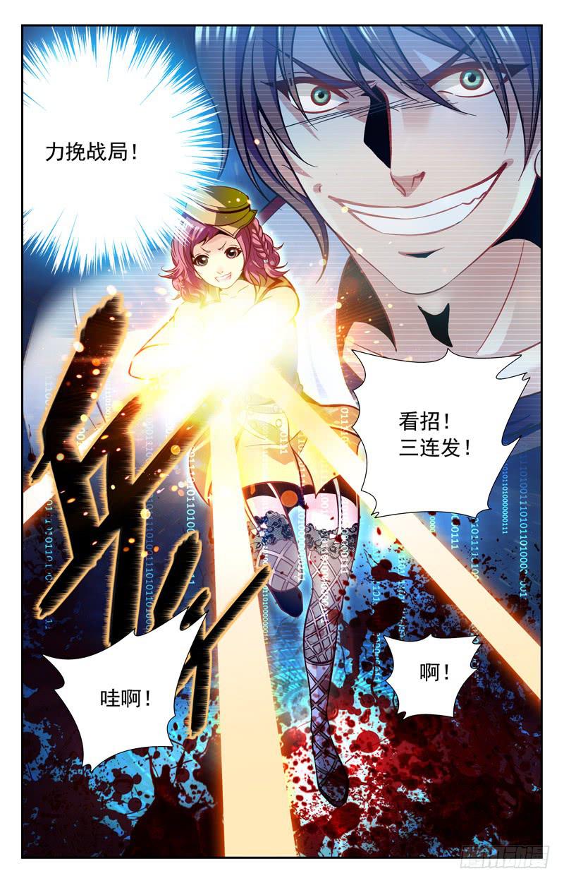 番外篇 纳兰容的枪王赛&middot;下-第77话