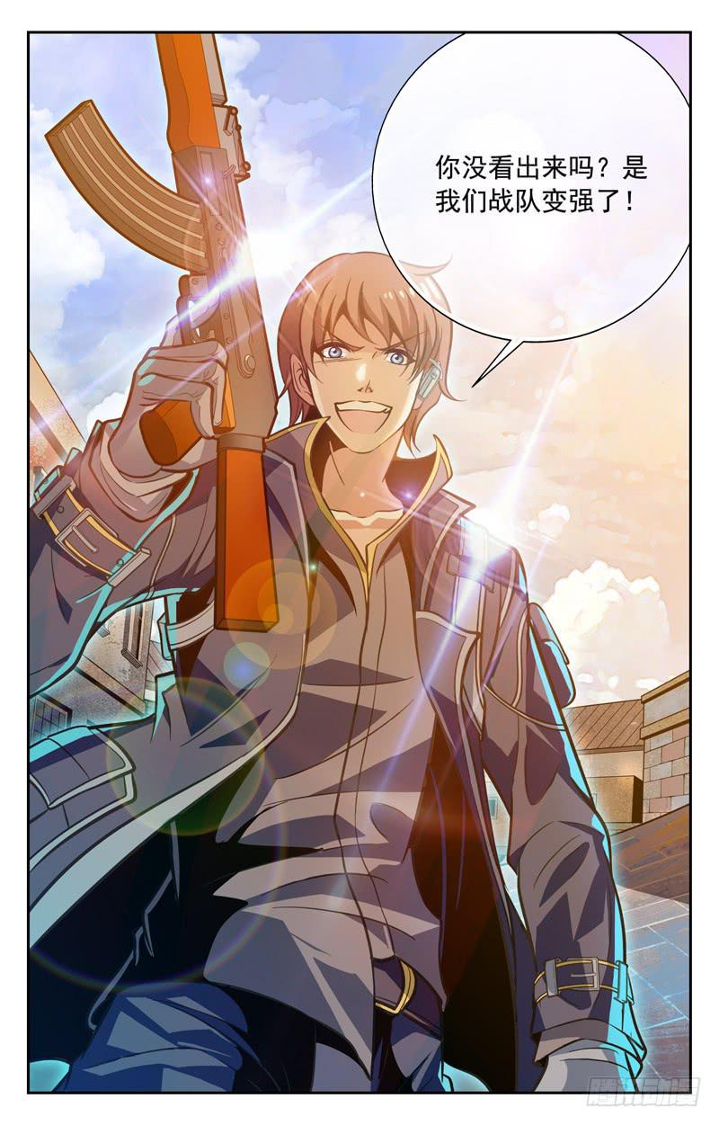 神秘对手-第79话