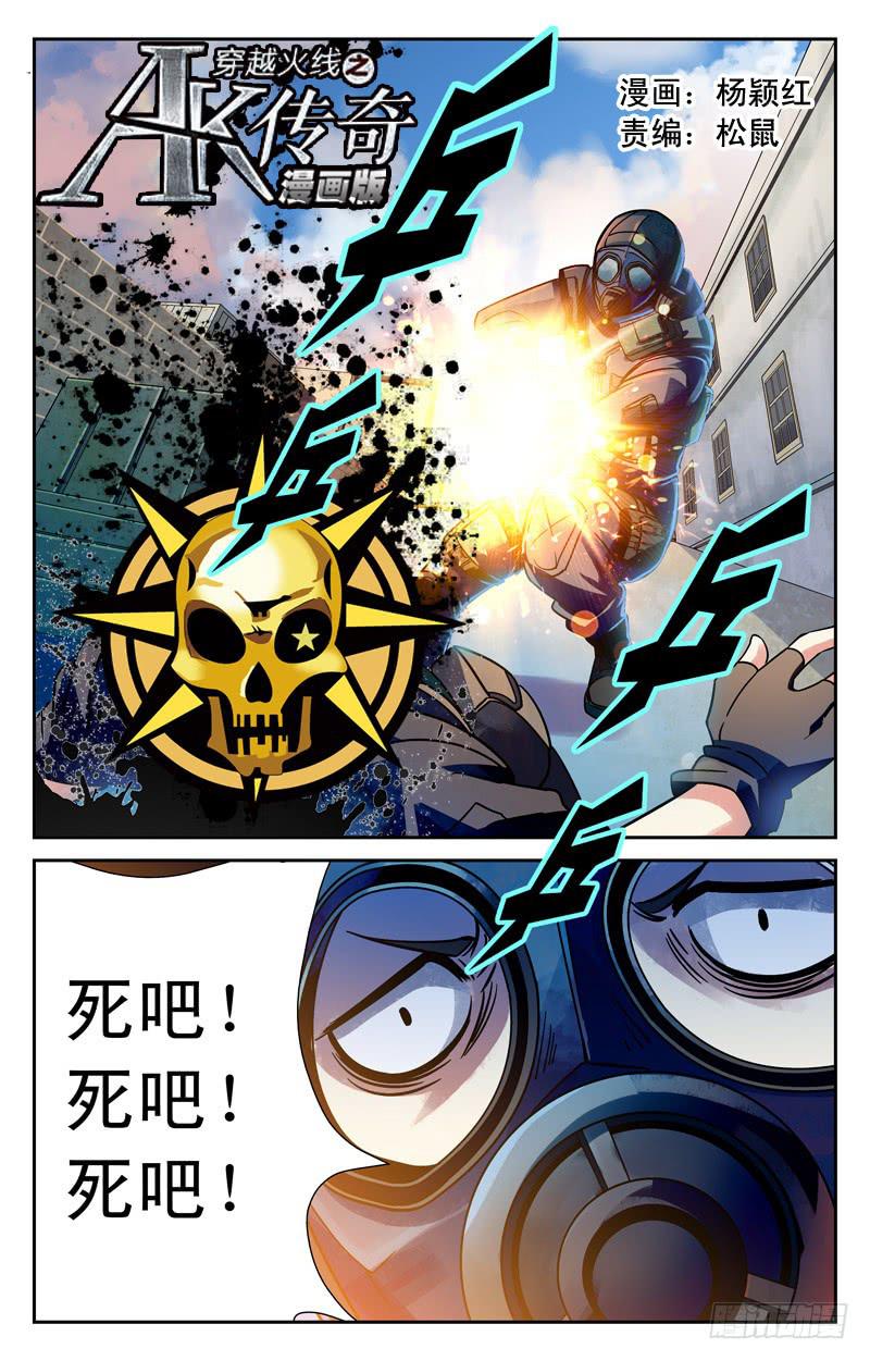 邂逅苏颜冰-第9话