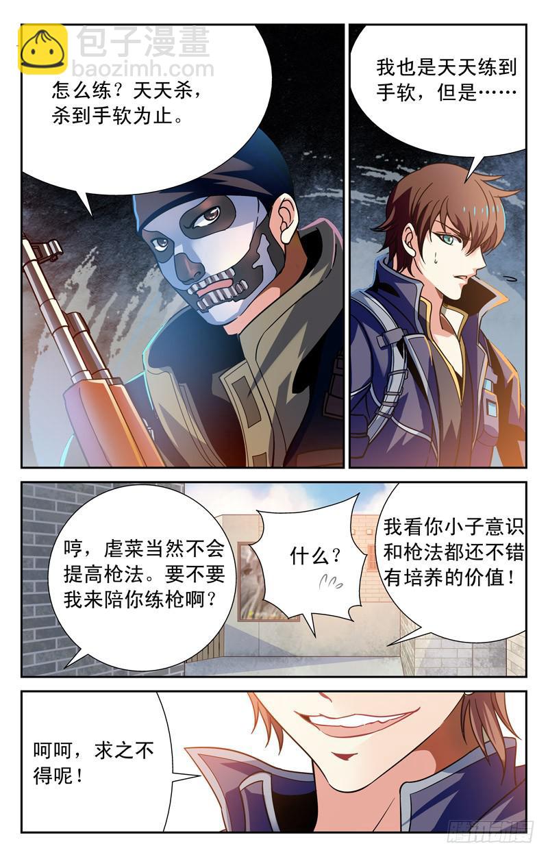 邂逅苏颜冰-第9话