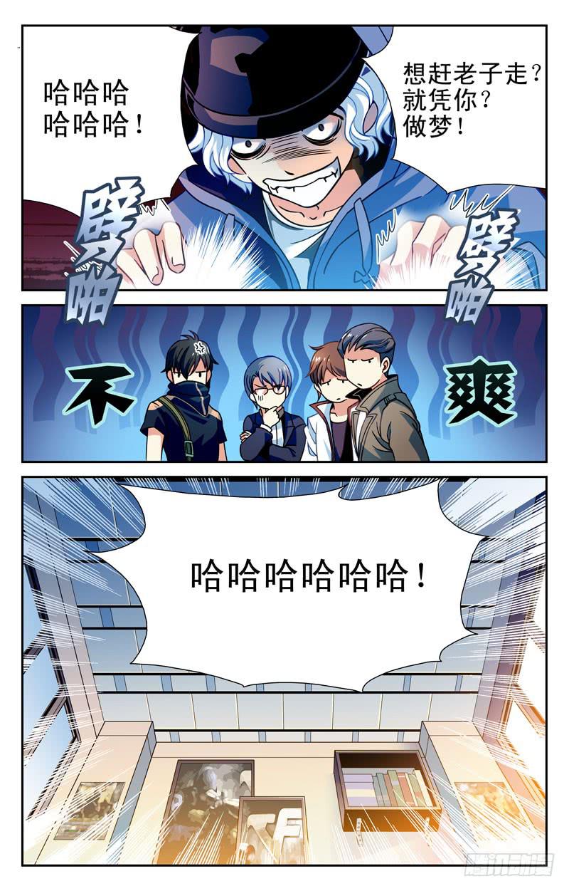 邂逅苏颜冰-第9话