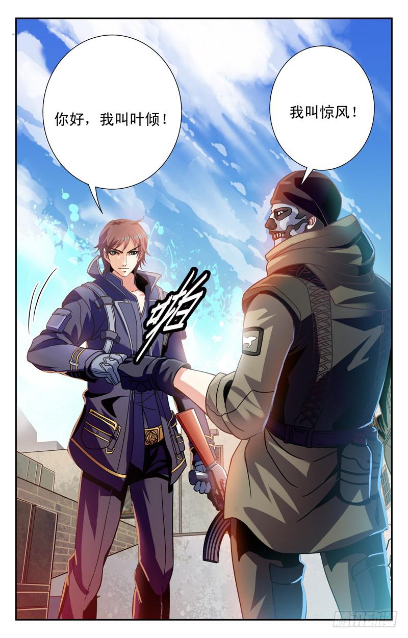 邂逅苏颜冰-第9话