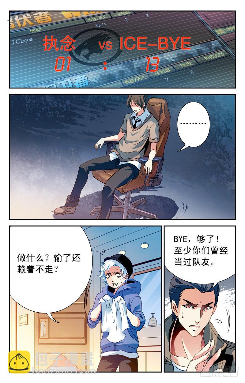 邂逅苏颜冰-第9话