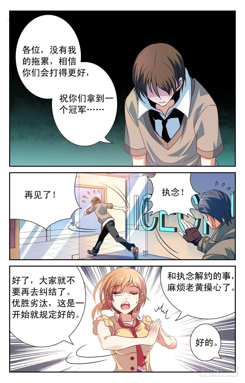 邂逅苏颜冰-第9话