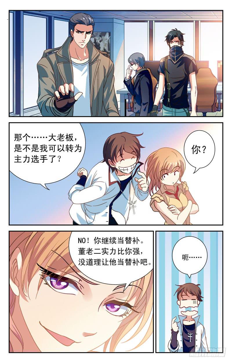 邂逅苏颜冰-第9话