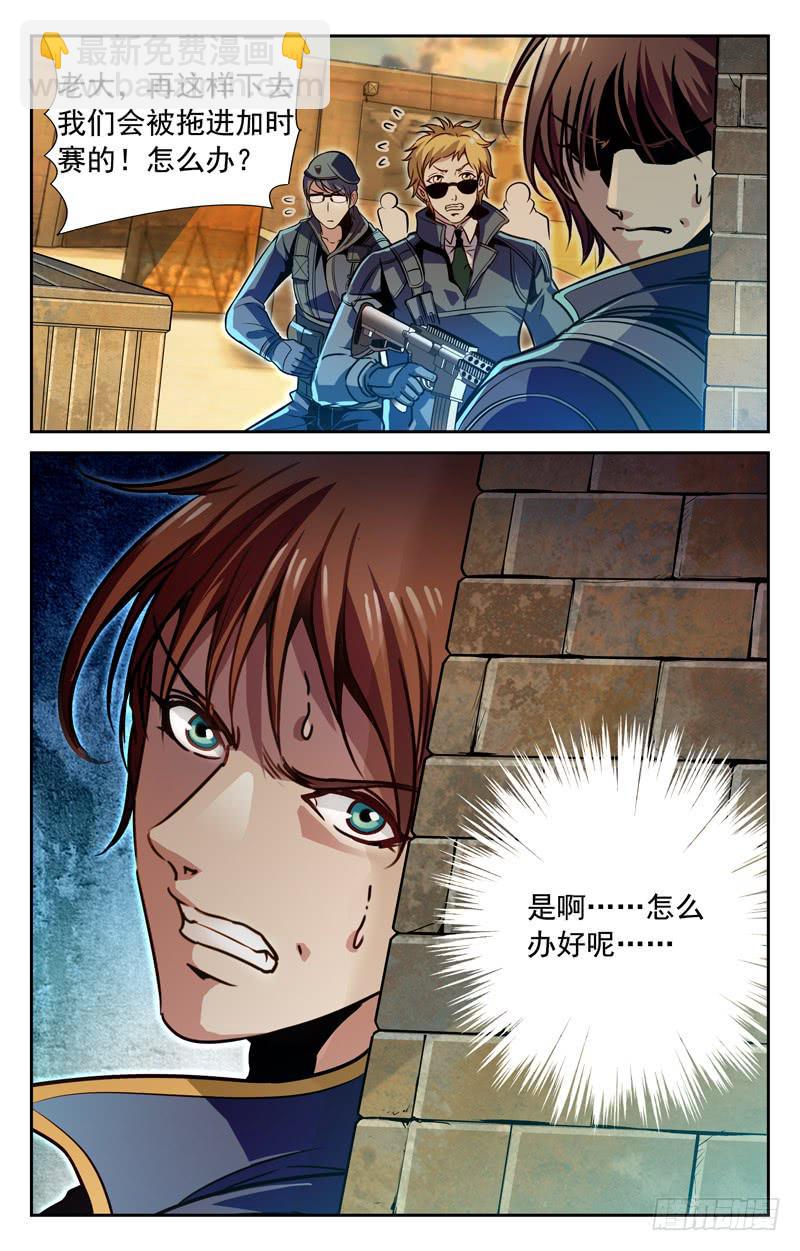 一场苦战-第81话