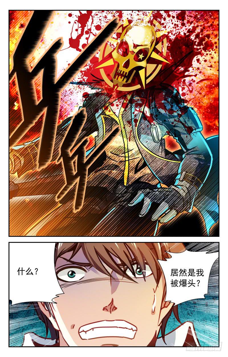 一场苦战-第81话