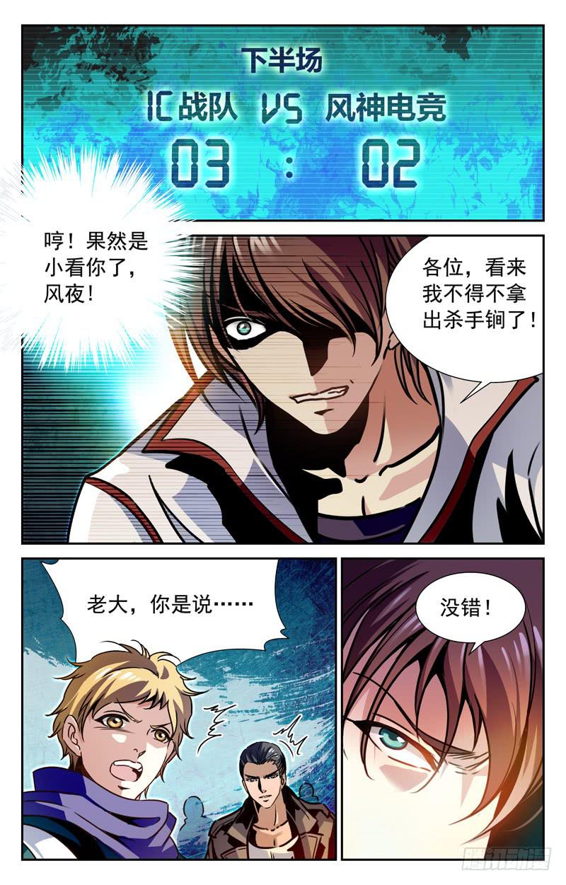 一场苦战-第81话