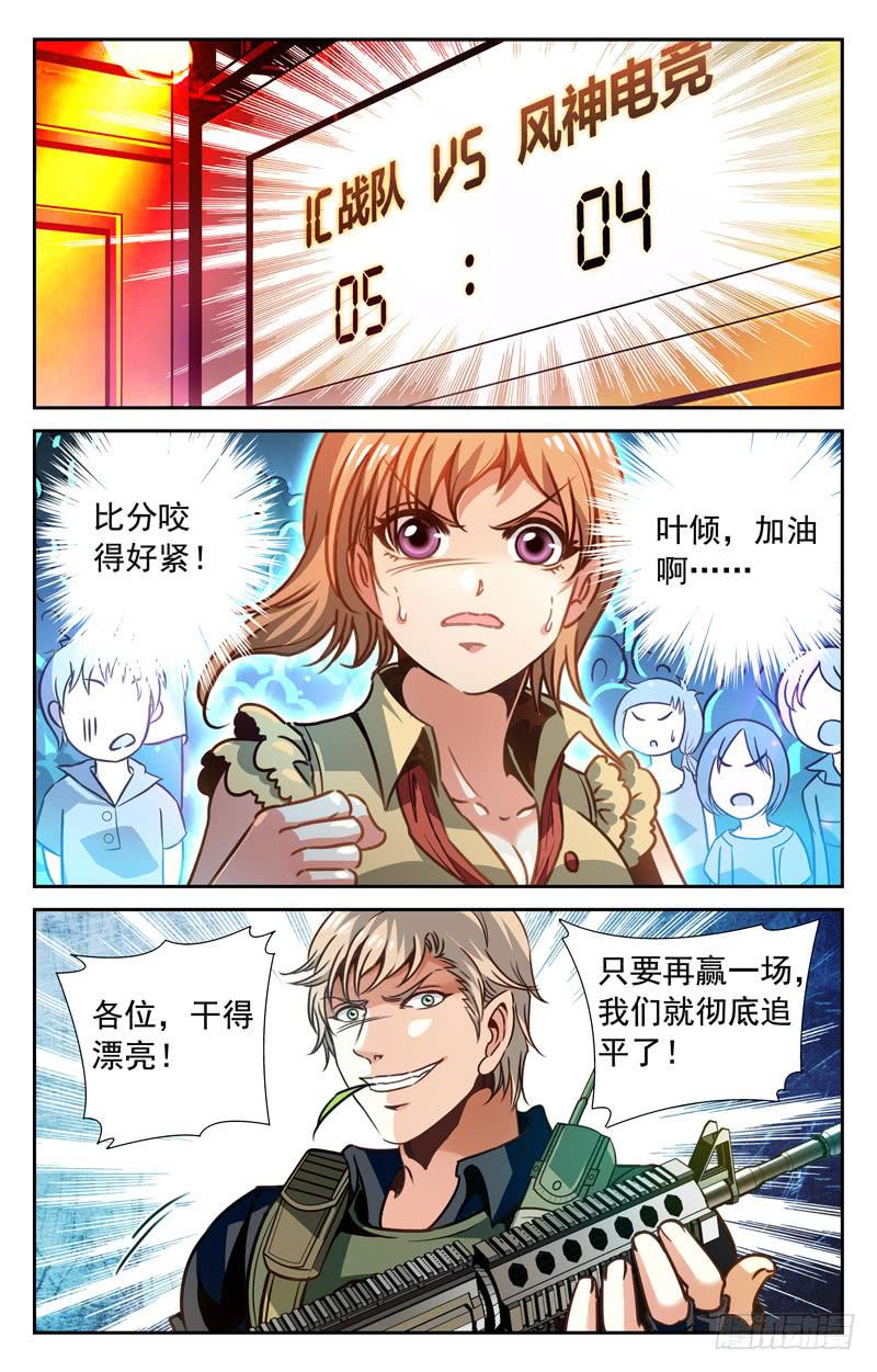 一场苦战-第81话