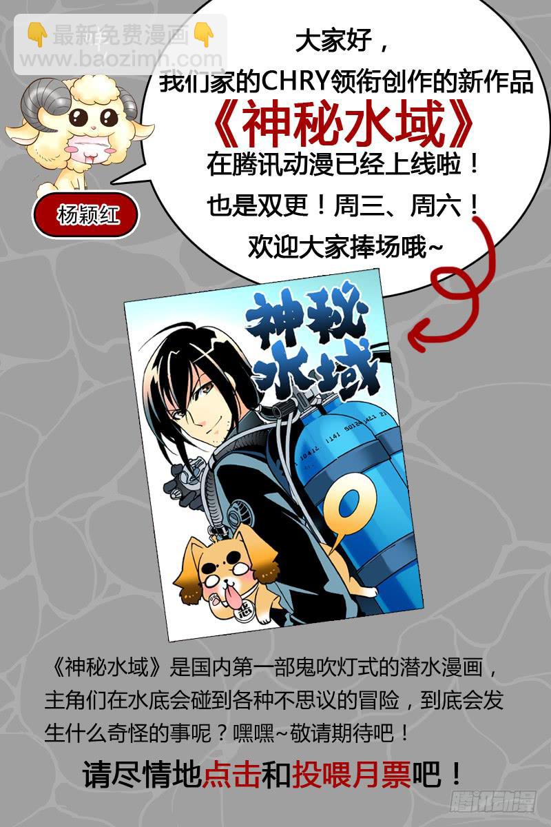 士气高涨-第83话