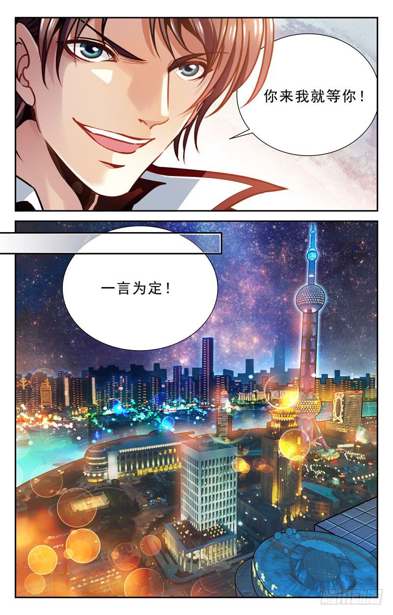 士气高涨-第83话