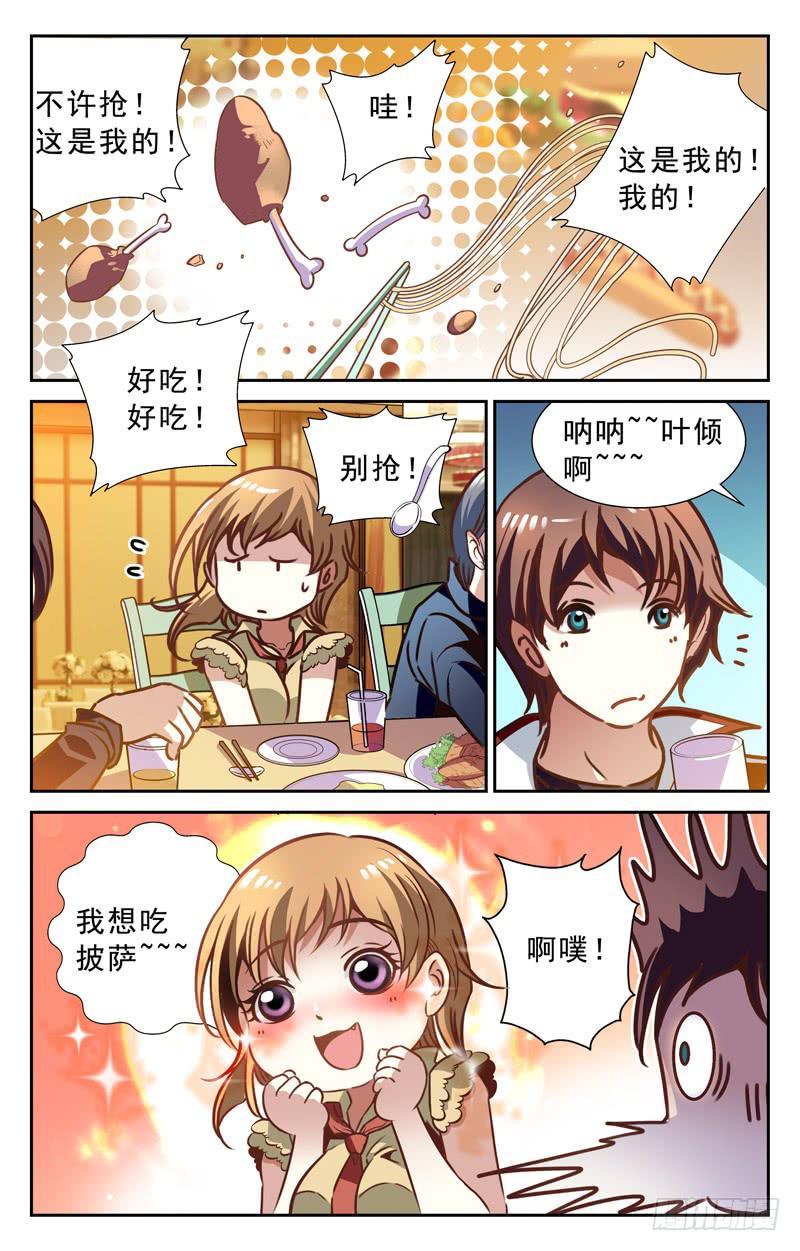 士气高涨-第83话