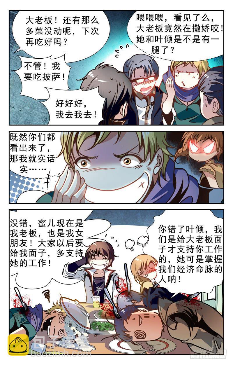 士气高涨-第83话