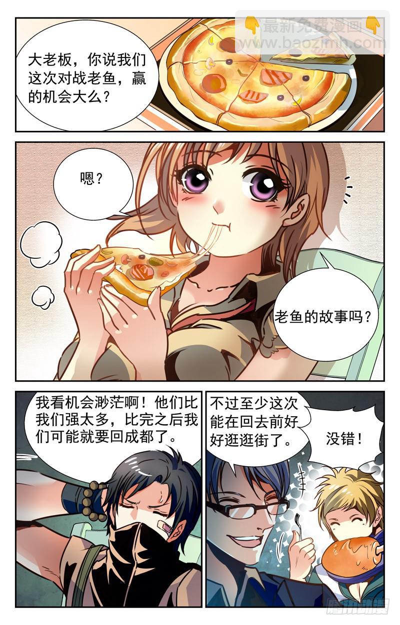 士气高涨-第83话