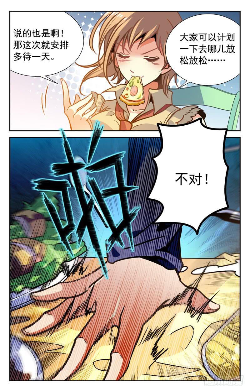 士气高涨-第83话