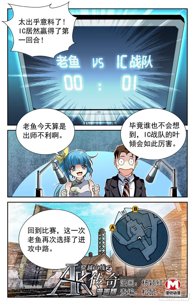 试探结束-第85话